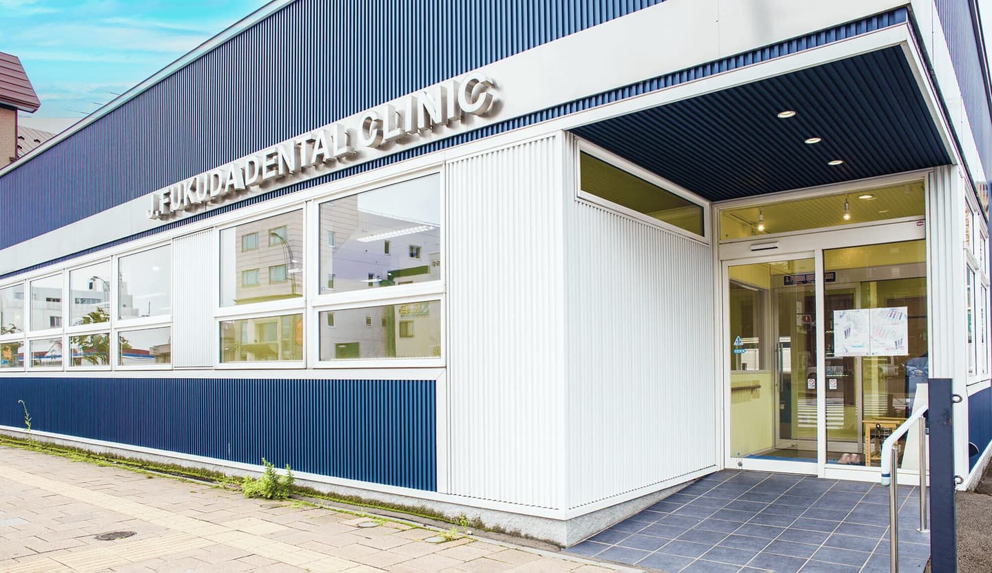 J.FUKUDA DENTAL CLINIC外観