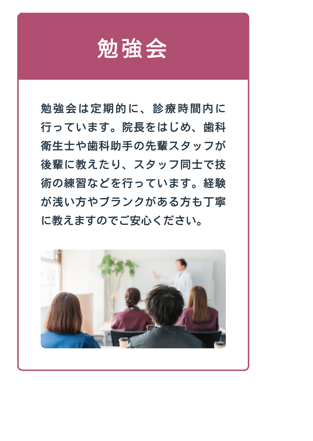 勉強会