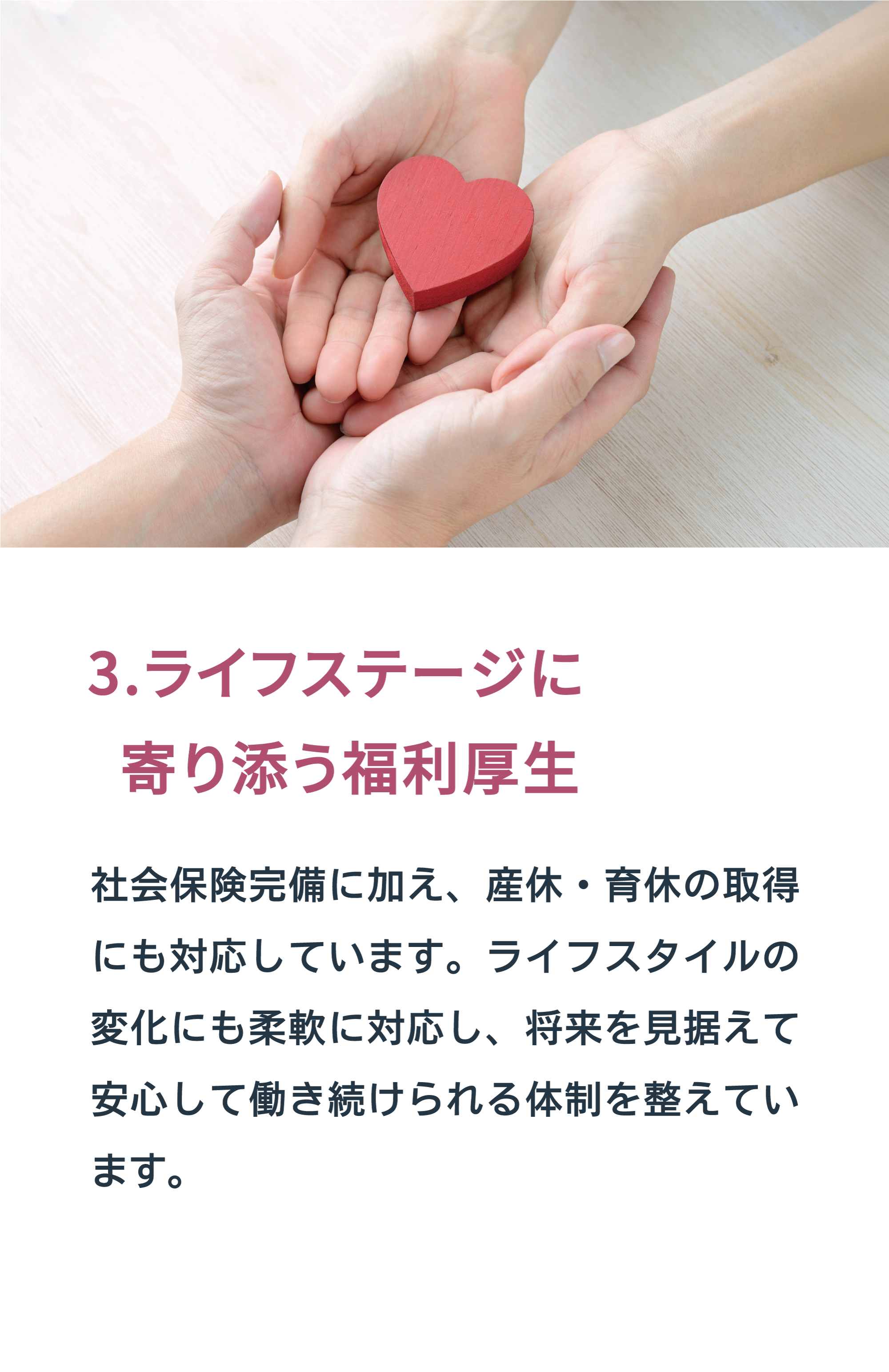 ハートに手を添えるイメージ画像