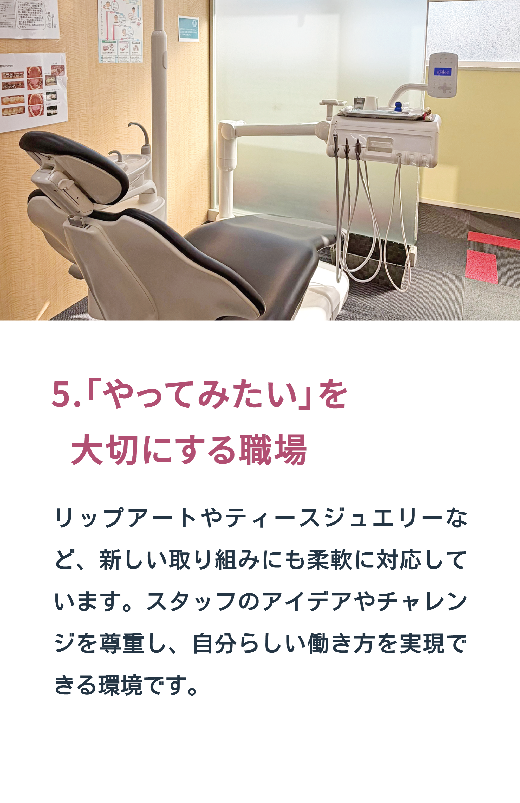診療室