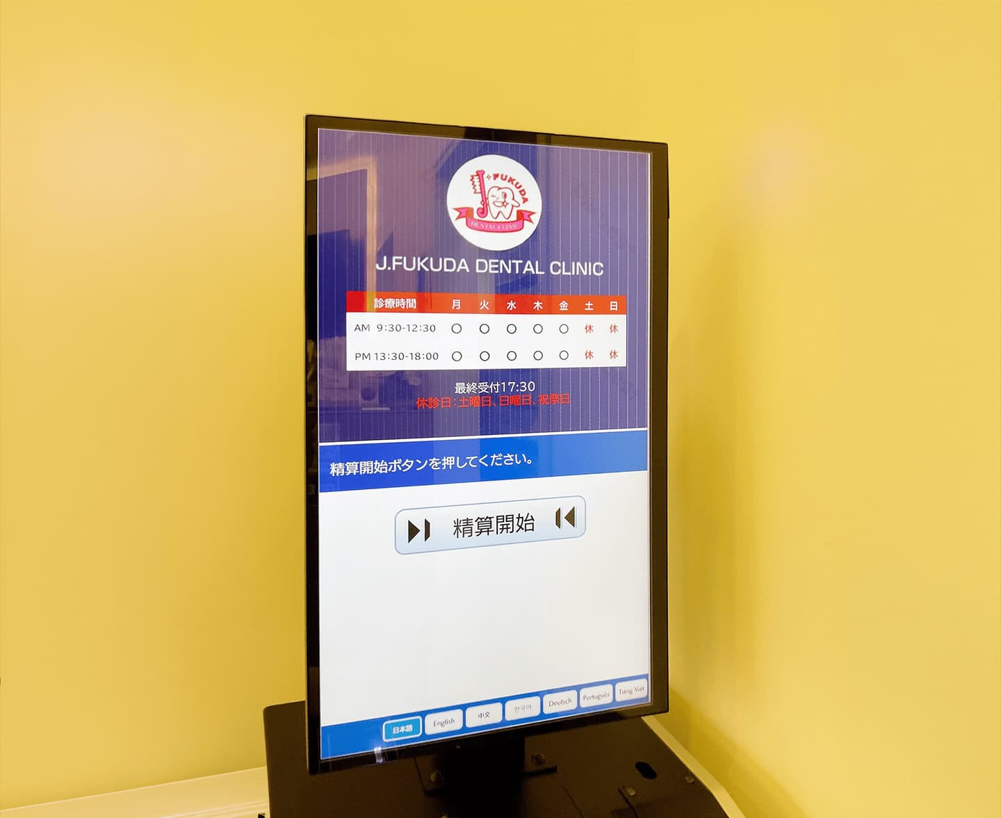 会計機